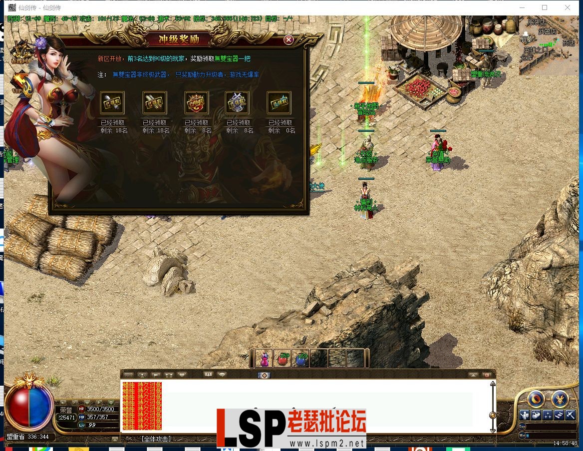 （珍藏版本）**复古沉默三职业-装备鉴定-BUFF-经典装备-经典地图-密境探索V8_1.webp