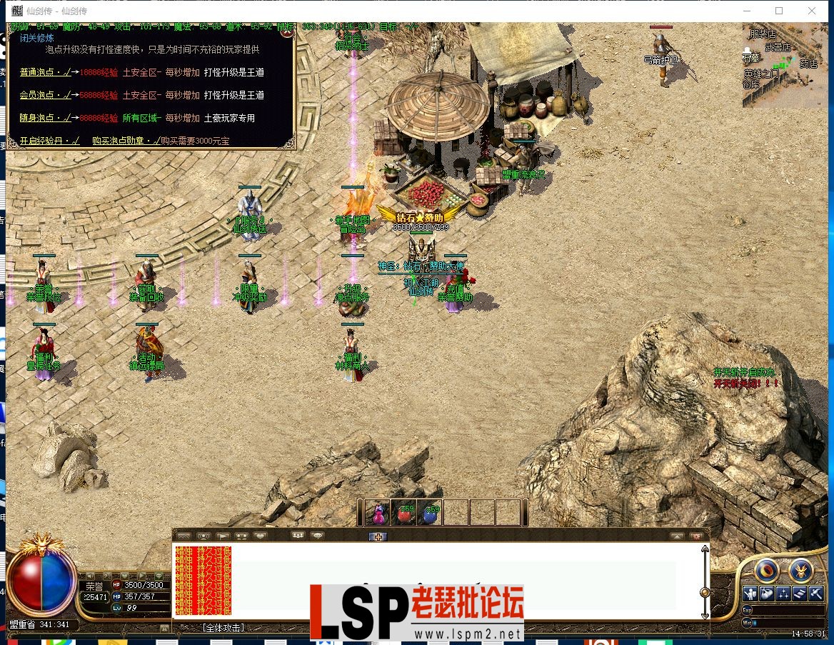（珍藏版本）**复古沉默三职业-装备鉴定-BUFF-经典装备-经典地图-密境探索V8_8.webp