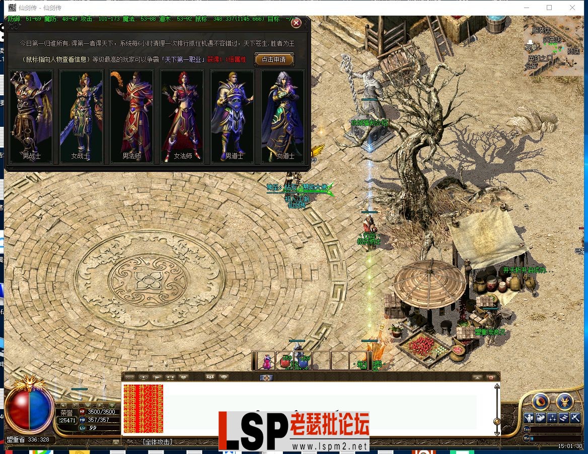 （珍藏版本）**复古沉默三职业-装备鉴定-BUFF-经典装备-经典地图-密境探索V8_11.webp