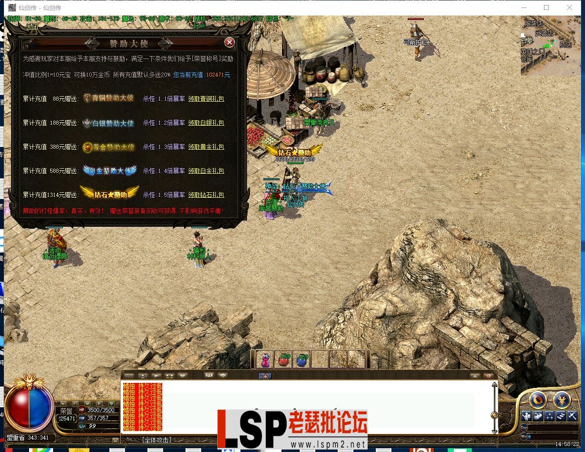 （珍藏版本）**复古沉默三职业-装备鉴定-BUFF-经典装备-经典地图-密境探索V8_20.webp