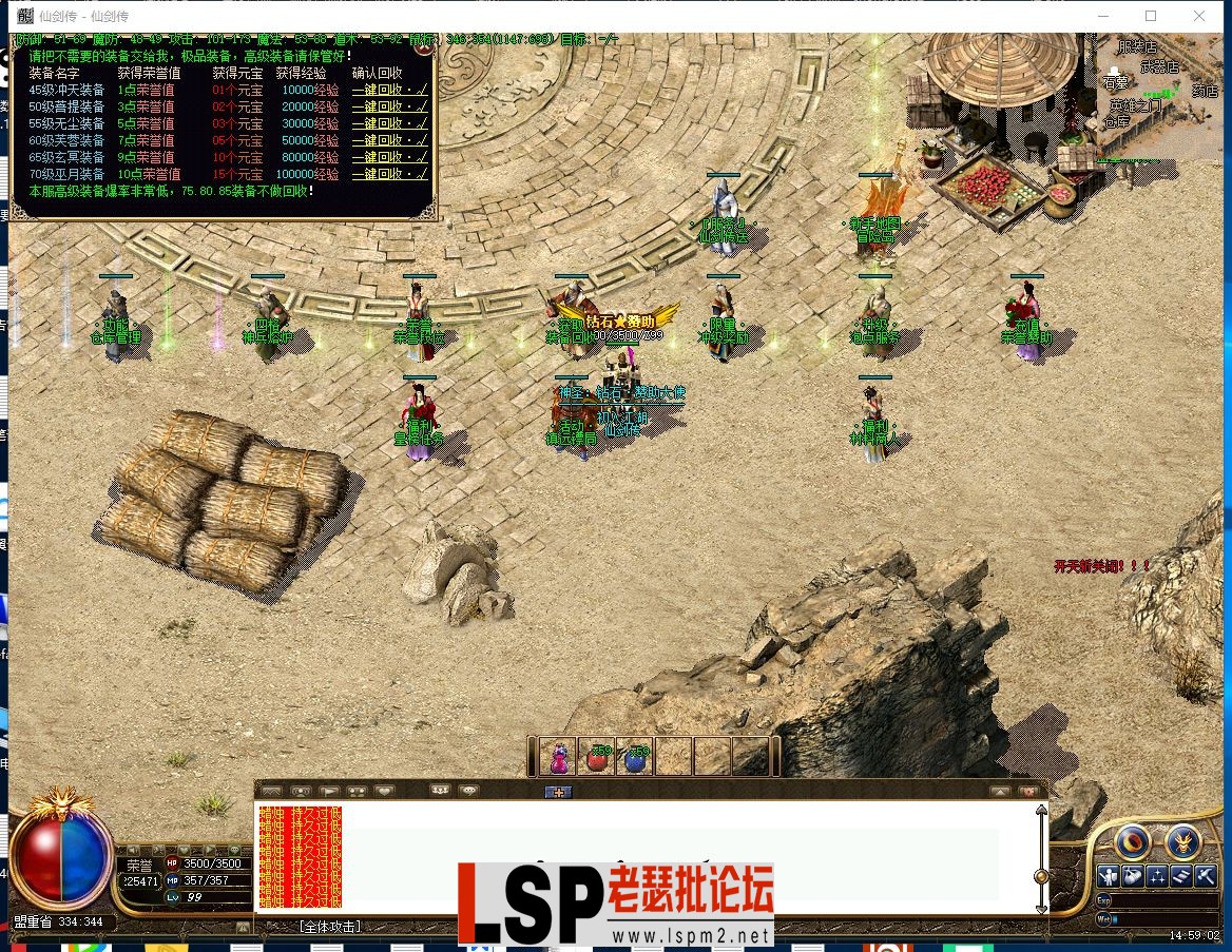 （珍藏版本）**复古沉默三职业-装备鉴定-BUFF-经典装备-经典地图-密境探索V8_35.webp