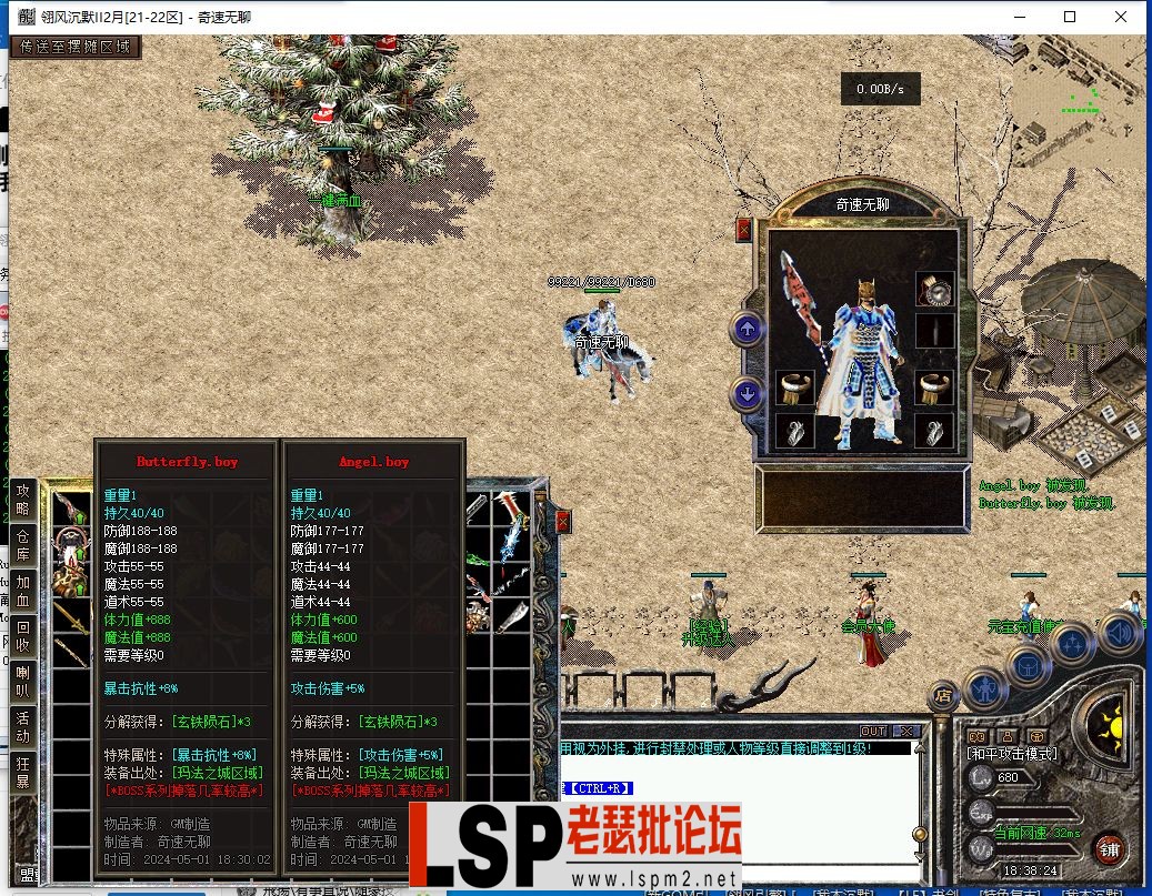 QQ截图20240501183825.webp