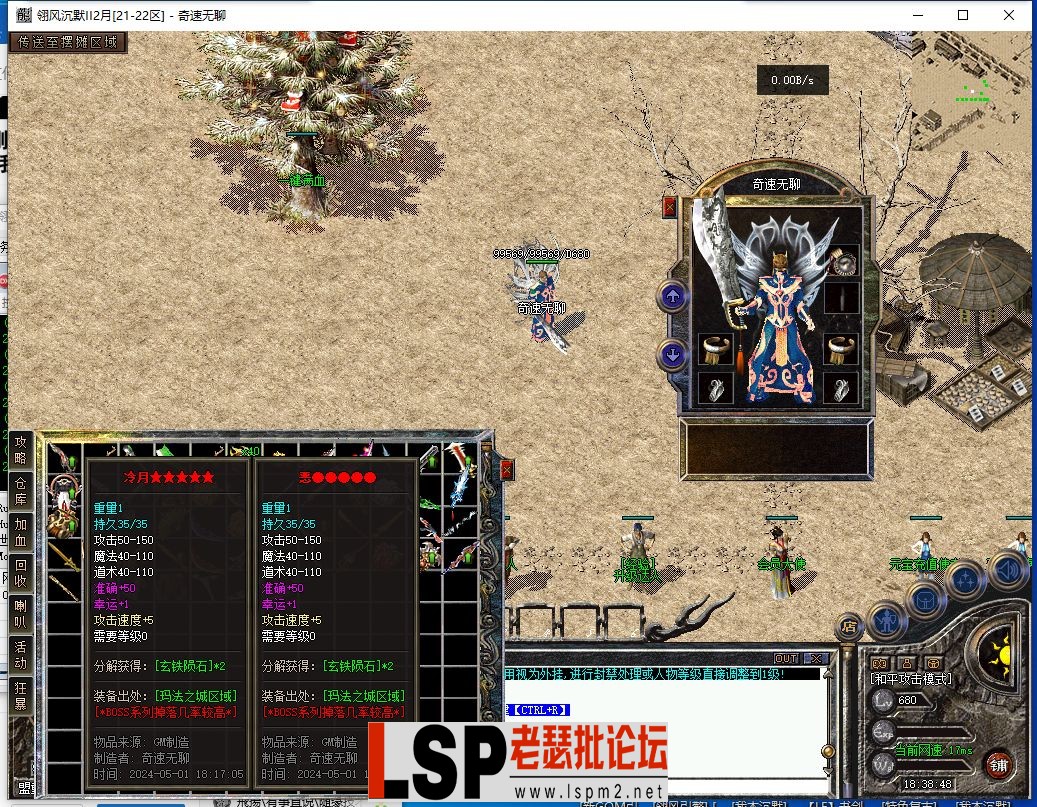 QQ截图20240501183851.webp