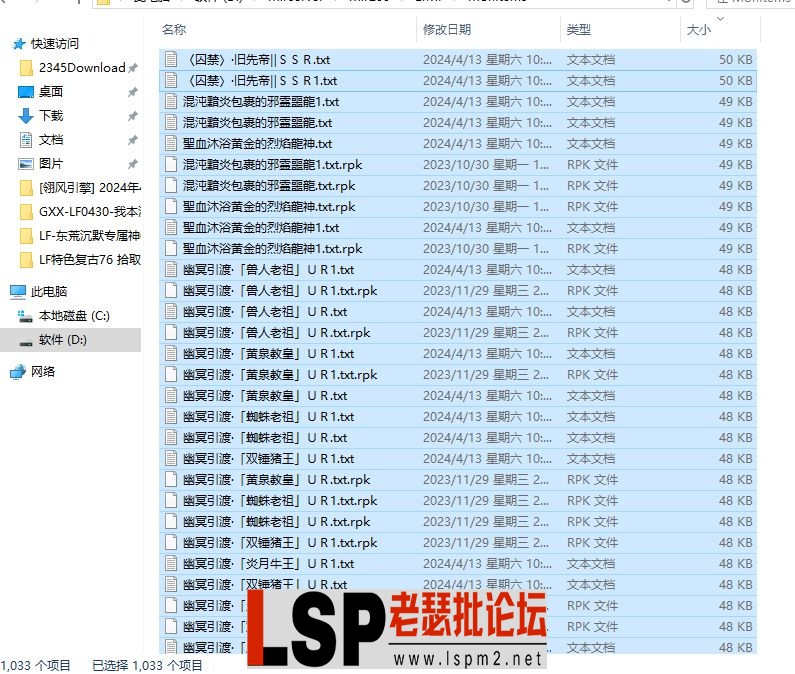 QQ截图20240502210237.webp