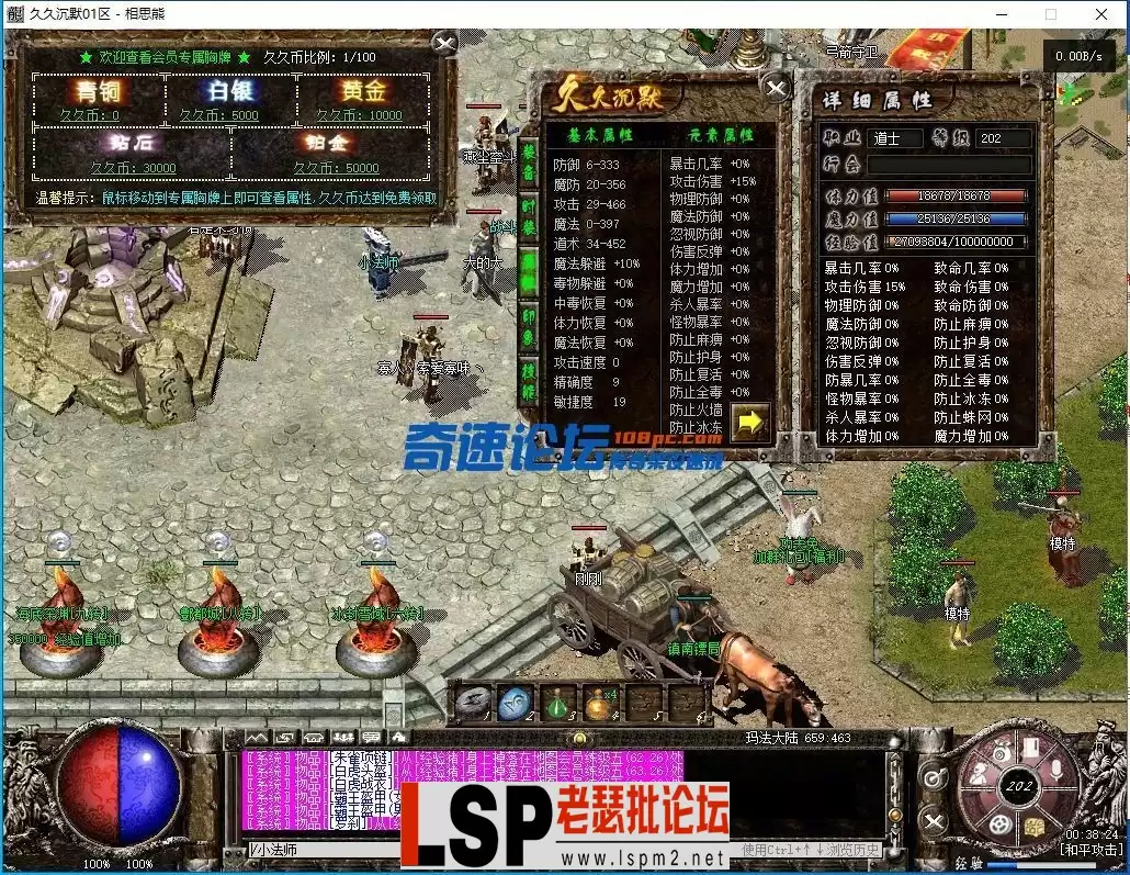 相思熊修[久久沉默]三职业-BUFF-特效-耐玩V8-亲测传奇版本_2.webp