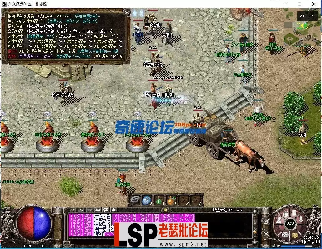 相思熊修[久久沉默]三职业-BUFF-特效-耐玩V8-亲测传奇版本_6.webp