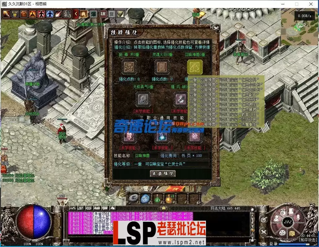 相思熊修[久久沉默]三职业-BUFF-特效-耐玩V8-亲测传奇版本_10.webp