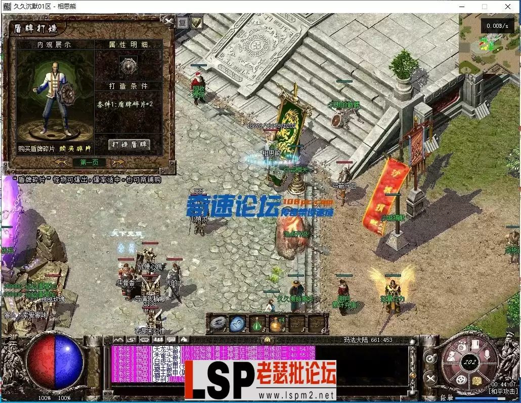 相思熊修[久久沉默]三职业-BUFF-特效-耐玩V8-亲测传奇版本_9.webp