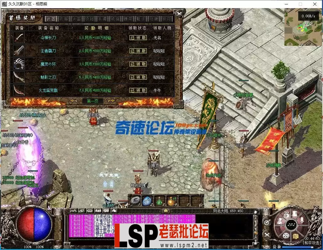 相思熊修[久久沉默]三职业-BUFF-特效-耐玩V8-亲测传奇版本_12.webp