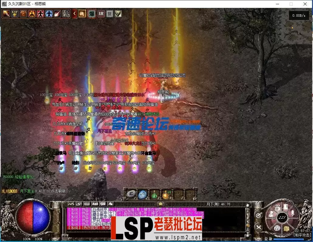 相思熊修[久久沉默]三职业-BUFF-特效-耐玩V8-亲测传奇版本_16.webp