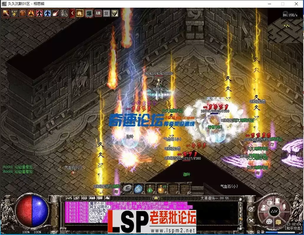 相思熊修[久久沉默]三职业-BUFF-特效-耐玩V8-亲测传奇版本_17.webp