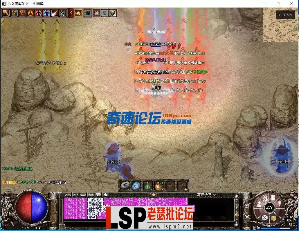 相思熊修[久久沉默]三职业-BUFF-特效-耐玩V8-亲测传奇版本_18.webp
