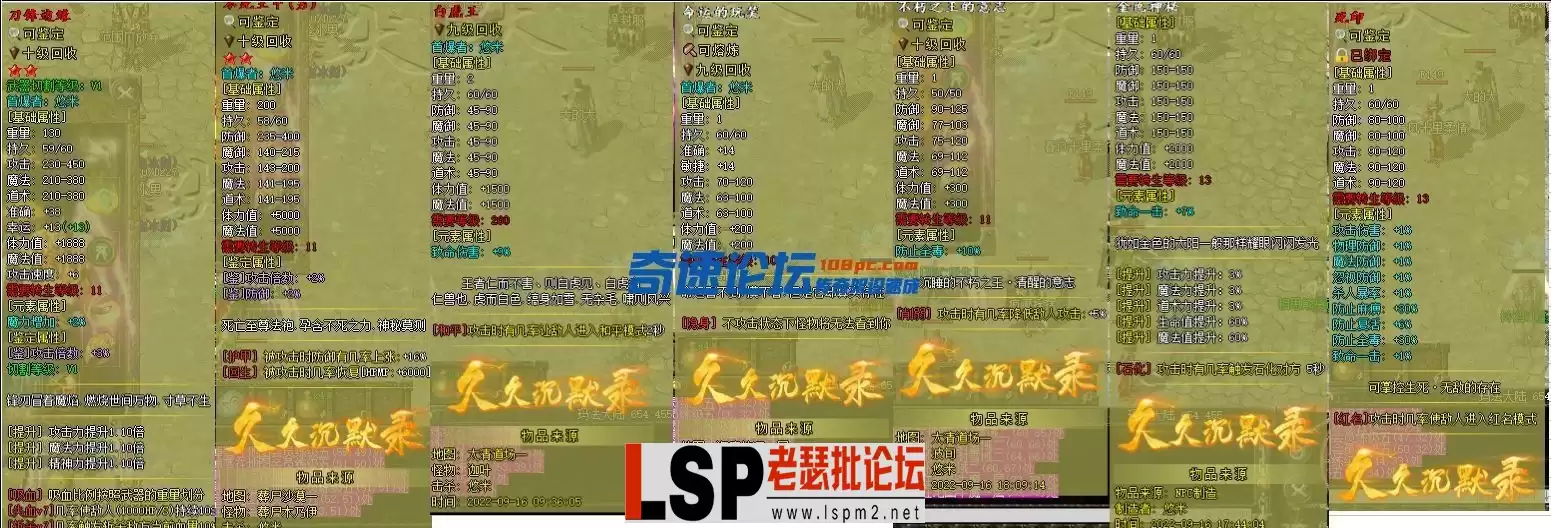 相思熊修[久久沉默]三职业-BUFF-特效-耐玩V8-亲测传奇版本_20.webp