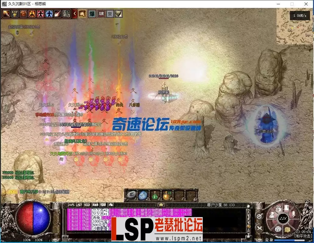 相思熊修[久久沉默]三职业-BUFF-特效-耐玩V8-亲测传奇版本_19.webp