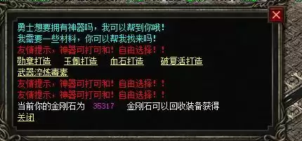 相思熊修[狗子人生]1.85复古三职业-五大陆-优化卡顿-好玩V8-亲测传奇版本_14.webp