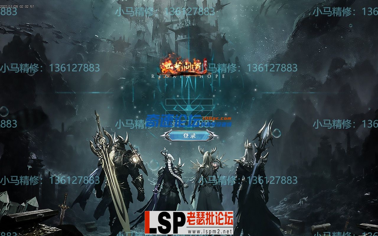 小马精修-洪荒问道-九大陆11副职-重写回收-修复地图黑-耐玩-小马精修专区.webp