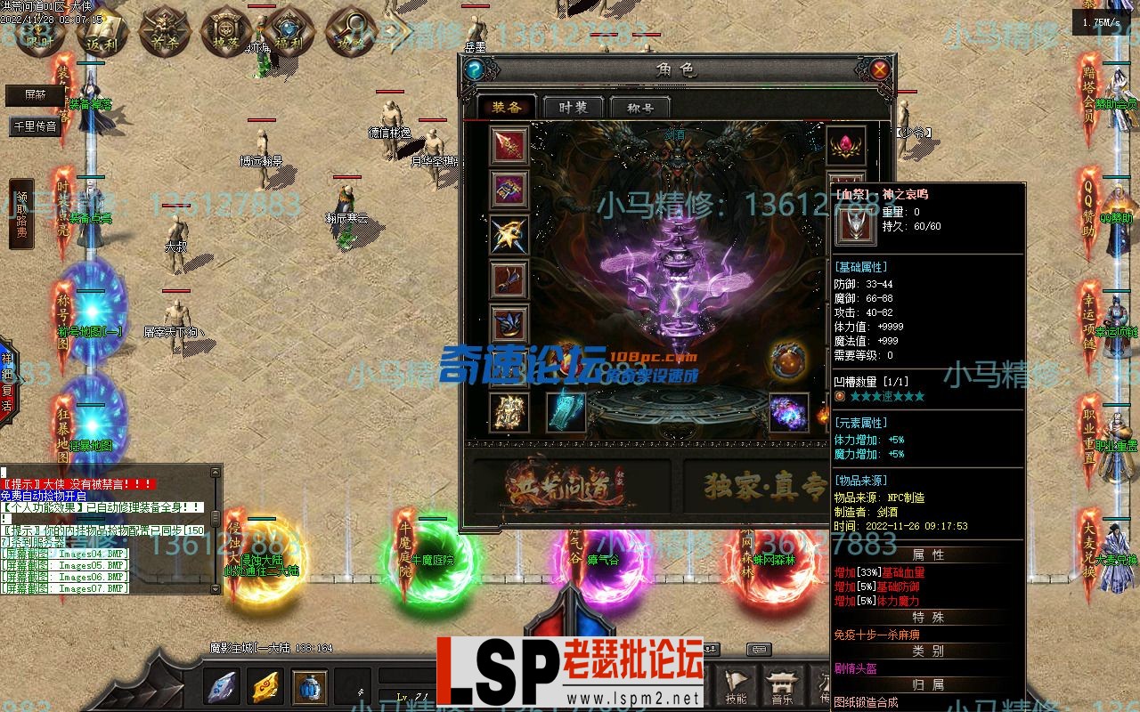 小马精修-洪荒问道-九大陆11副职-重写回收-修复地图黑-耐玩-小马精修专区_7.webp