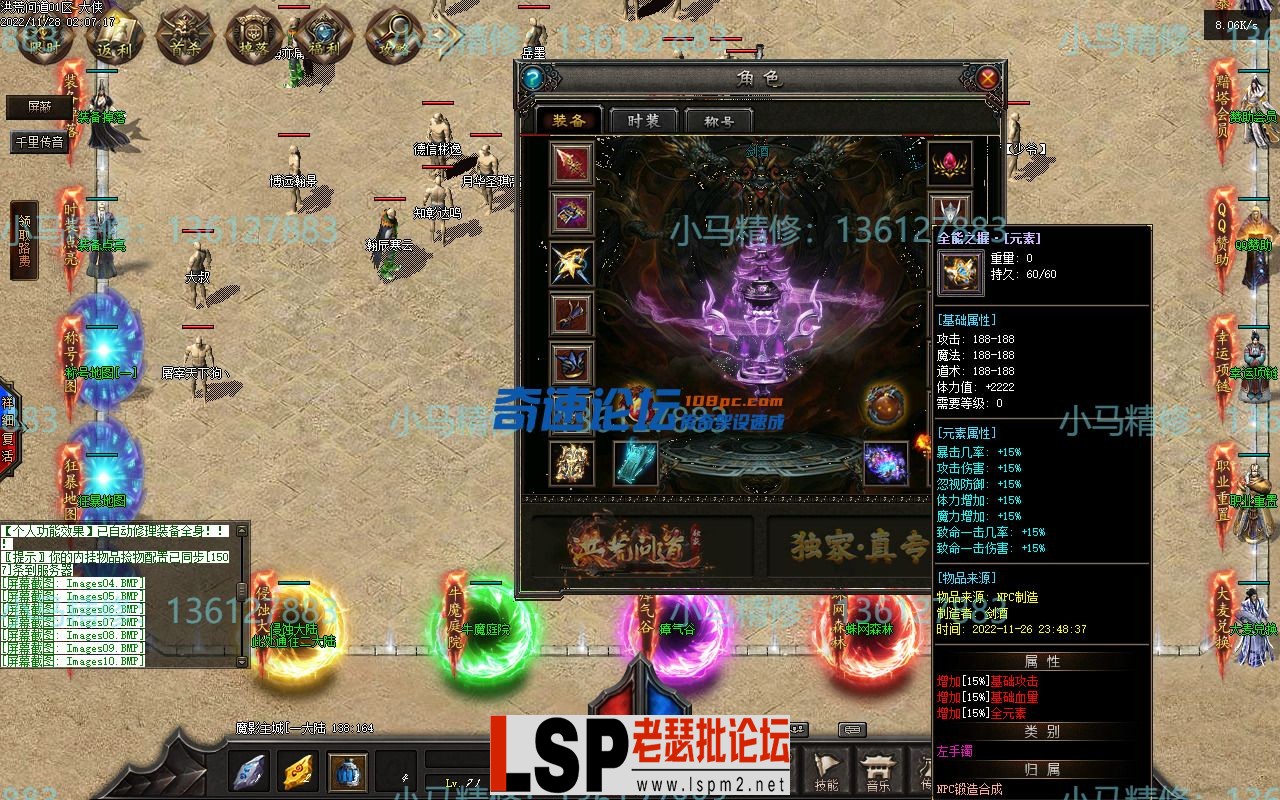 小马精修-洪荒问道-九大陆11副职-重写回收-修复地图黑-耐玩-小马精修专区_10.webp