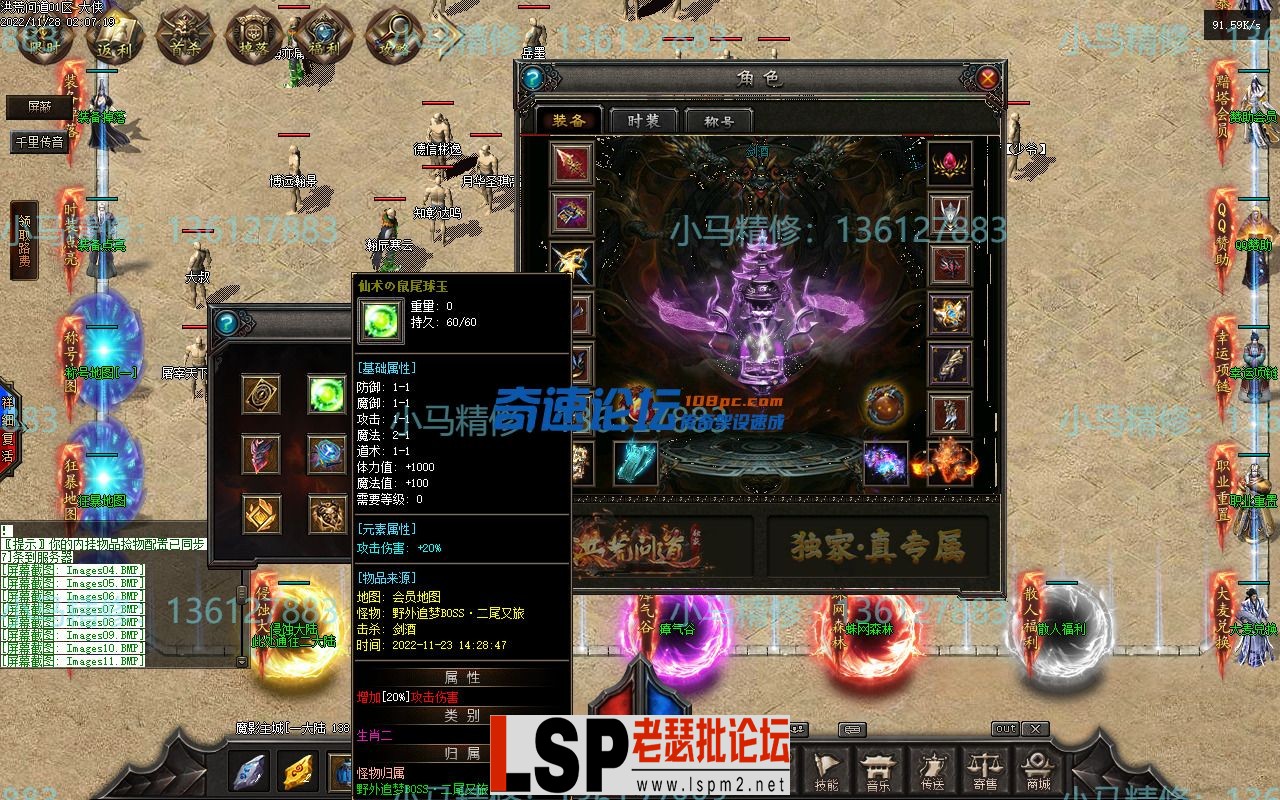 小马精修-洪荒问道-九大陆11副职-重写回收-修复地图黑-耐玩-小马精修专区_11.webp