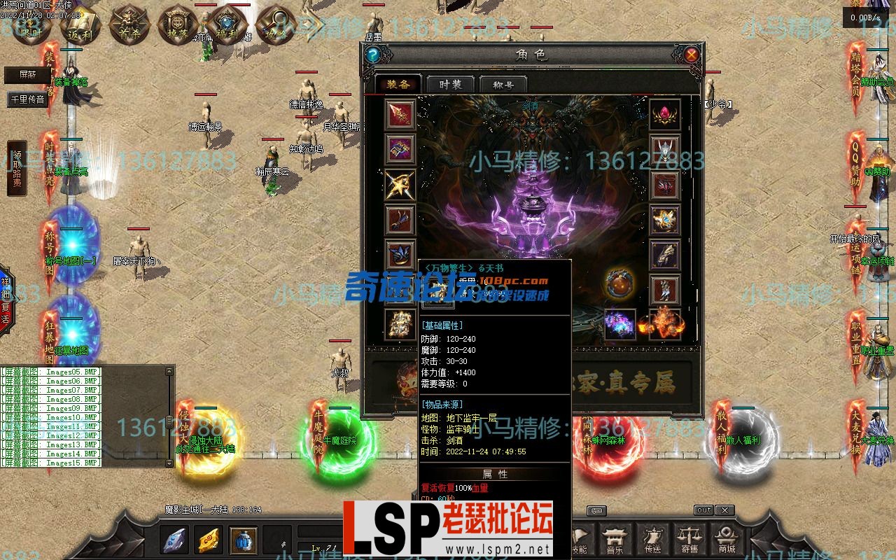 小马精修-洪荒问道-九大陆11副职-重写回收-修复地图黑-耐玩-小马精修专区_15.webp