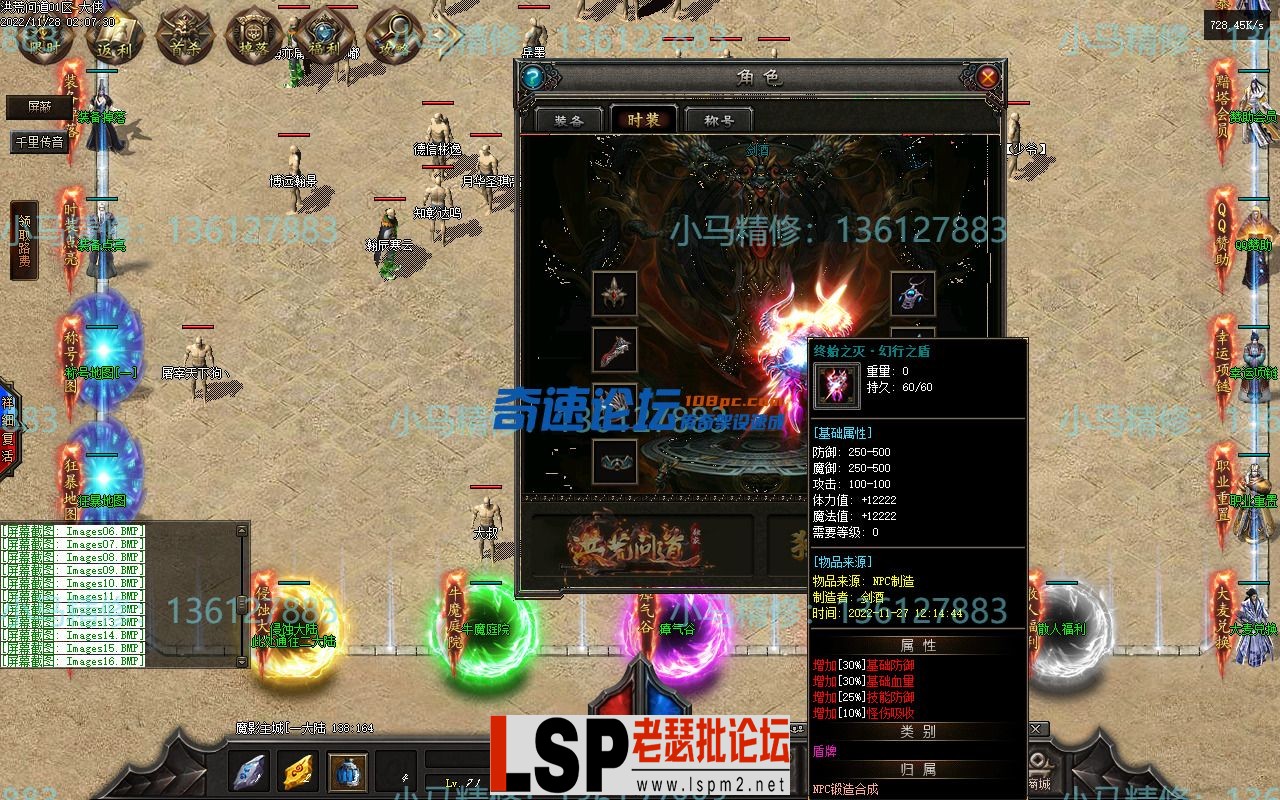 小马精修-洪荒问道-九大陆11副职-重写回收-修复地图黑-耐玩-小马精修专区_16.webp