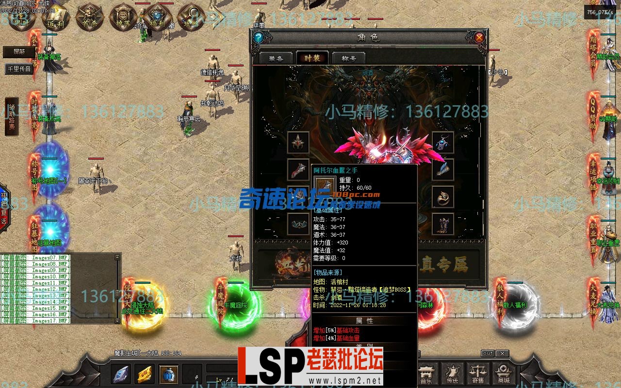 小马精修-洪荒问道-九大陆11副职-重写回收-修复地图黑-耐玩-小马精修专区_17.webp