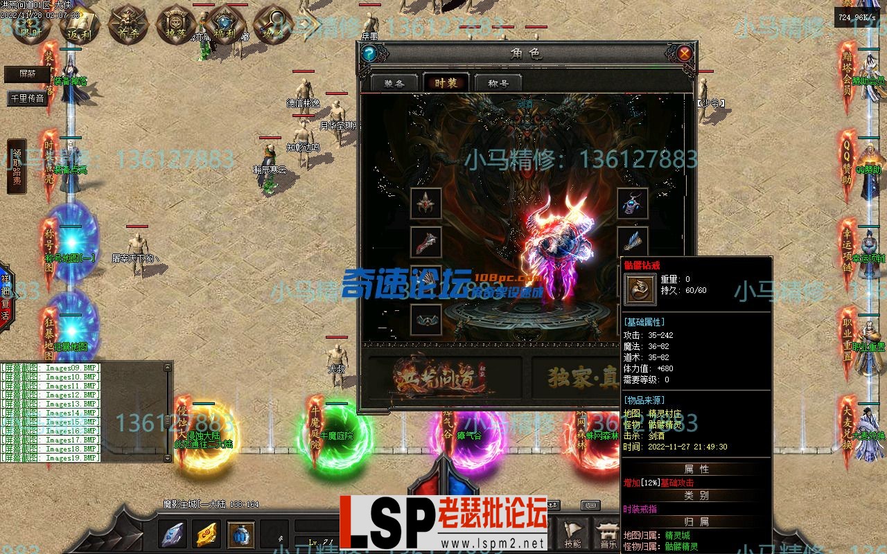 小马精修-洪荒问道-九大陆11副职-重写回收-修复地图黑-耐玩-小马精修专区_19.webp