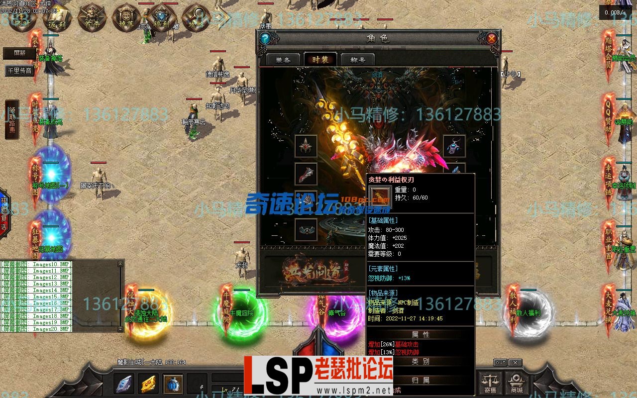 小马精修-洪荒问道-九大陆11副职-重写回收-修复地图黑-耐玩-小马精修专区_20.webp