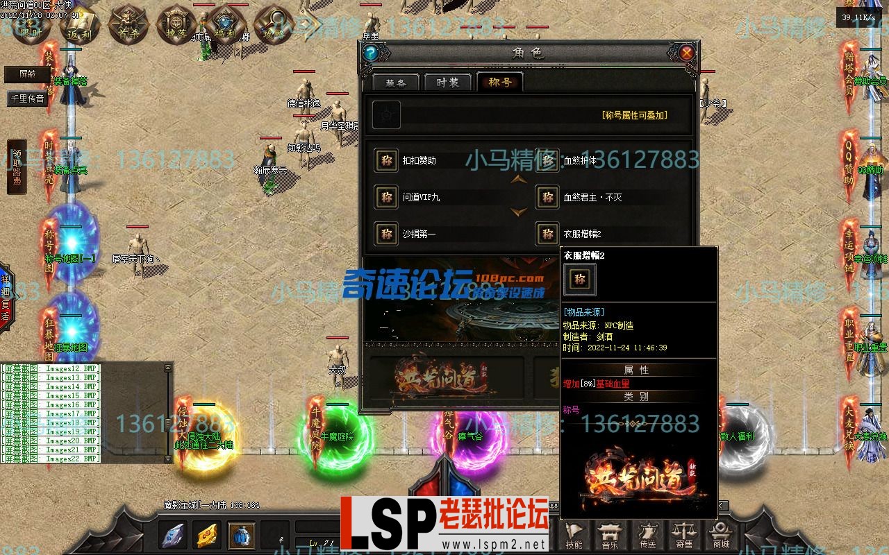 小马精修-洪荒问道-九大陆11副职-重写回收-修复地图黑-耐玩-小马精修专区_22.webp