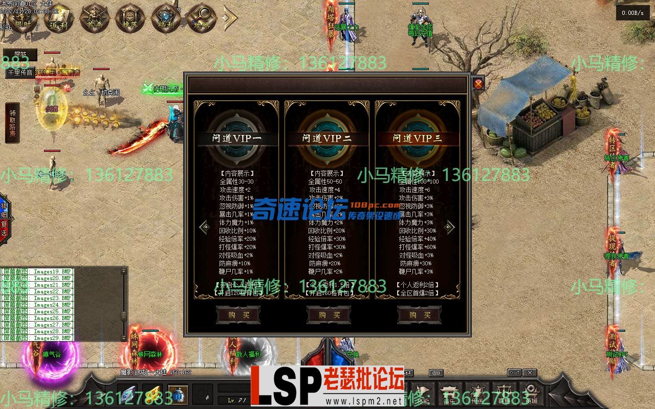 小马精修-洪荒问道-九大陆11副职-重写回收-修复地图黑-耐玩-小马精修专区_29.webp