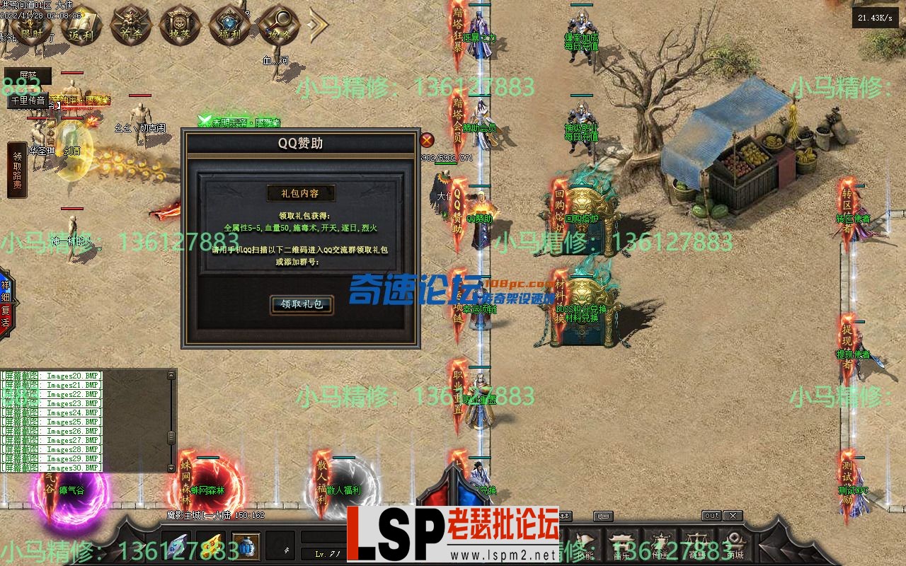 小马精修-洪荒问道-九大陆11副职-重写回收-修复地图黑-耐玩-小马精修专区_30.webp