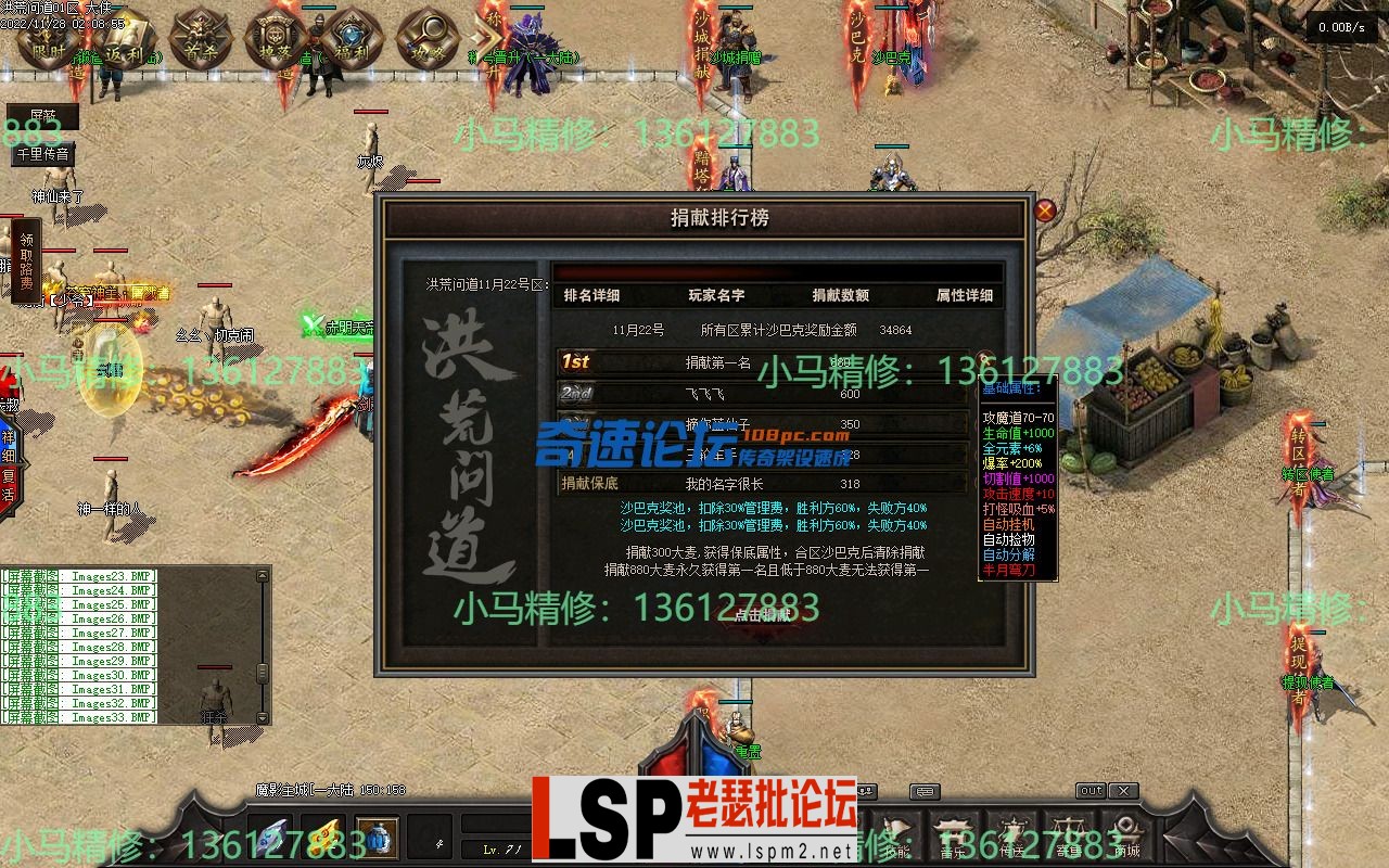 小马精修-洪荒问道-九大陆11副职-重写回收-修复地图黑-耐玩-小马精修专区_33.webp