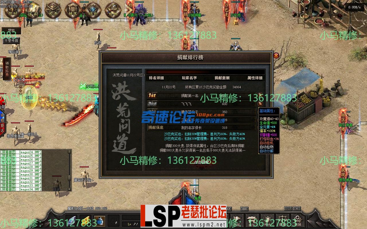 小马精修-洪荒问道-九大陆11副职-重写回收-修复地图黑-耐玩-小马精修专区_34.webp