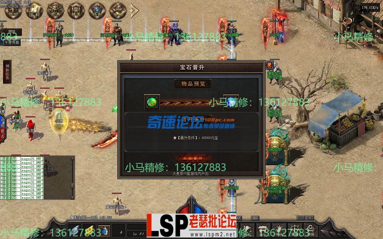 小马精修-洪荒问道-九大陆11副职-重写回收-修复地图黑-耐玩-小马精修专区_36.webp