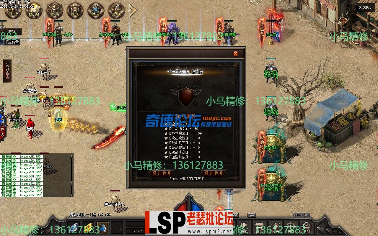 小马精修-洪荒问道-九大陆11副职-重写回收-修复地图黑-耐玩-小马精修专区_35.webp