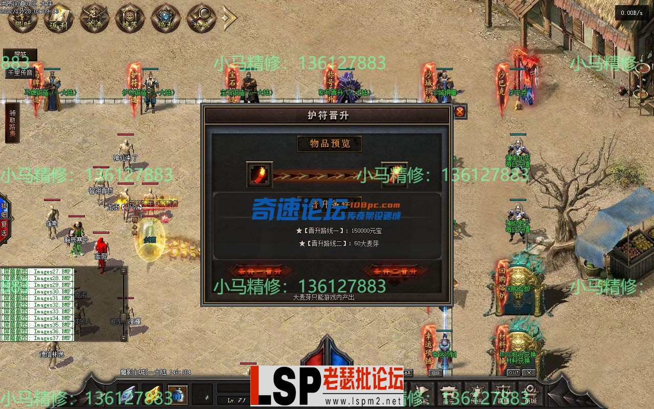 小马精修-洪荒问道-九大陆11副职-重写回收-修复地图黑-耐玩-小马精修专区_37.webp
