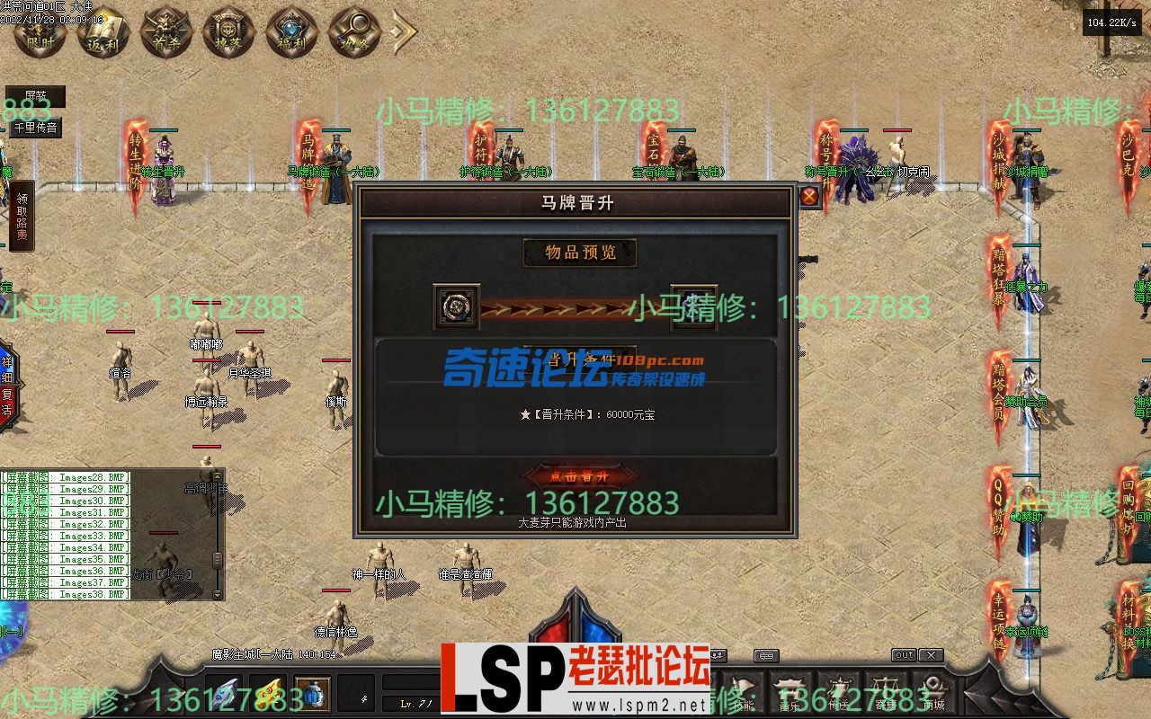小马精修-洪荒问道-九大陆11副职-重写回收-修复地图黑-耐玩-小马精修专区_38.webp