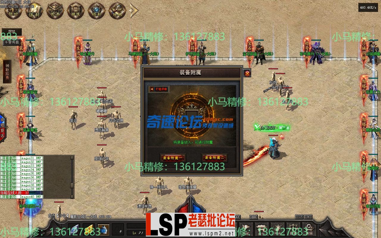 小马精修-洪荒问道-九大陆11副职-重写回收-修复地图黑-耐玩-小马精修专区_40.webp