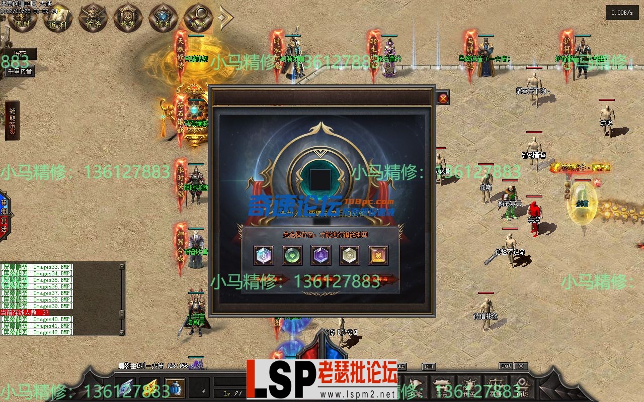 小马精修-洪荒问道-九大陆11副职-重写回收-修复地图黑-耐玩-小马精修专区_42.webp