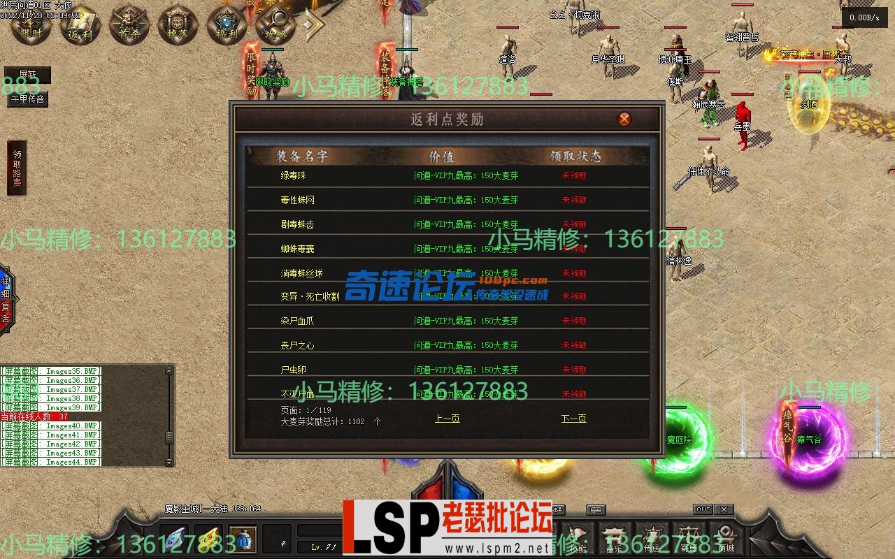 小马精修-洪荒问道-九大陆11副职-重写回收-修复地图黑-耐玩-小马精修专区_44.webp