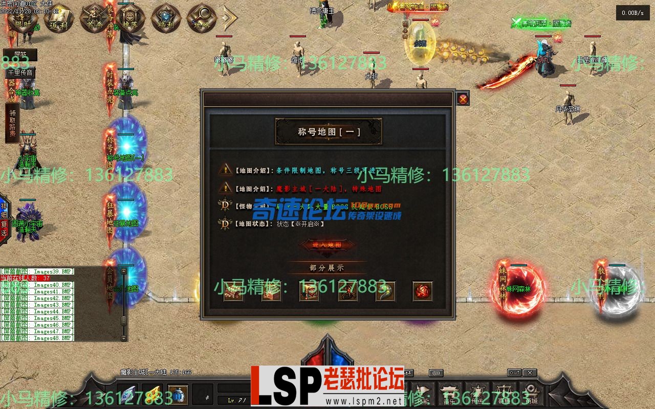 小马精修-洪荒问道-九大陆11副职-重写回收-修复地图黑-耐玩-小马精修专区_48.webp