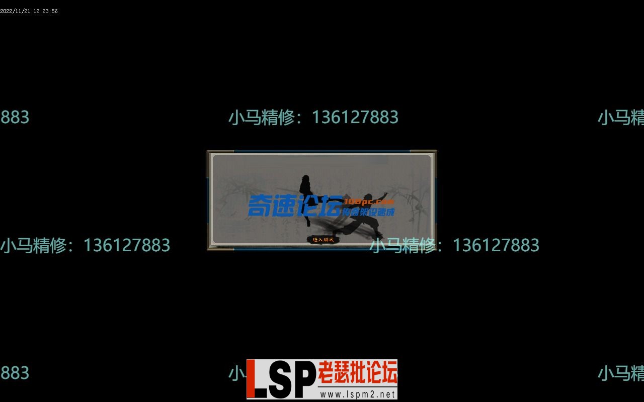 小马精修-镇派5鬼吹灯-单职业专属剧情-11大陆-带网站-删广告-小马精修专区_3.webp