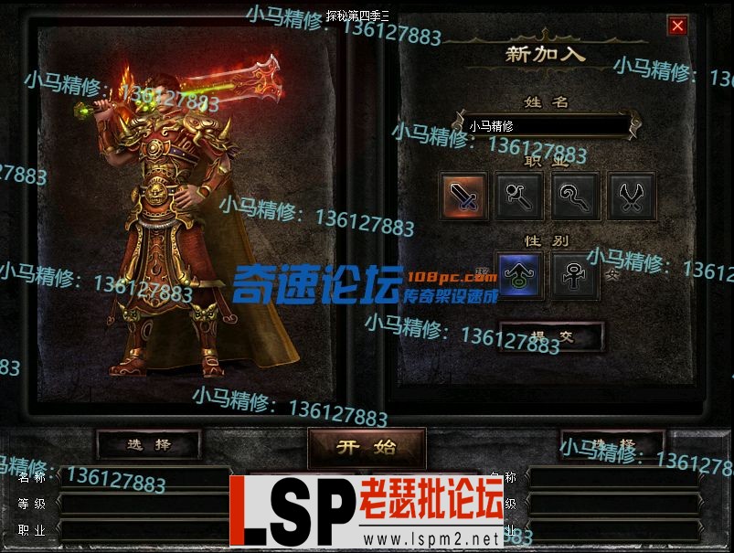 小马精修-真探秘4-BUFF服-重置UI-大背包-修复黑屏-经典耐玩服-小马精修专区_2.webp