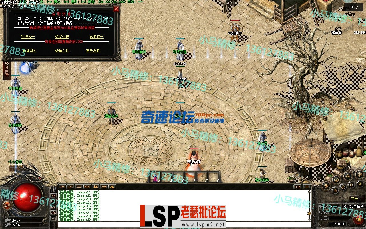 小马精修-真探秘4-BUFF服-重置UI-大背包-修复黑屏-经典耐玩服-小马精修专区_33.webp