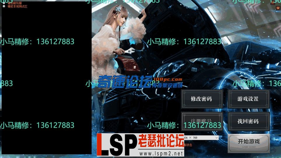 小马精修-屠龙传奇-三职业-复古到微变-BUFF-法师诱惑-大背包-小马精修专区.webp