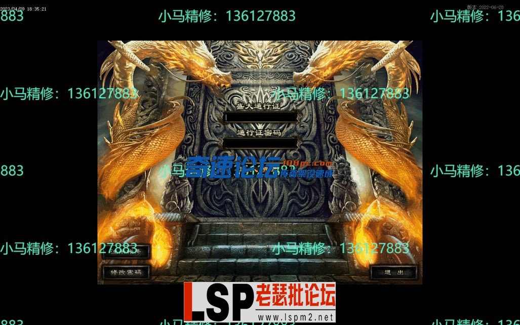 小马精修-屠龙传奇-三职业-复古到微变-BUFF-法师诱惑-大背包-小马精修专区_1.webp