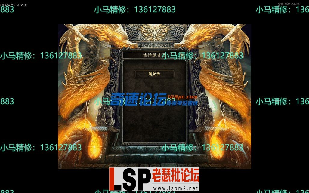 小马精修-屠龙传奇-三职业-复古到微变-BUFF-法师诱惑-大背包-小马精修专区_2.webp