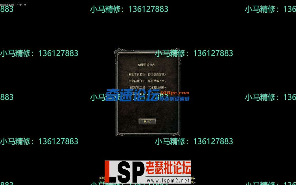 小马精修-屠龙传奇-三职业-复古到微变-BUFF-法师诱惑-大背包-小马精修专区_4.webp