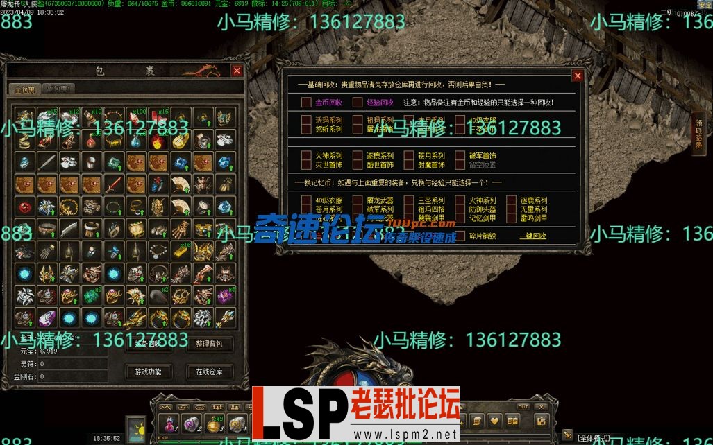 小马精修-屠龙传奇-三职业-复古到微变-BUFF-法师诱惑-大背包-小马精修专区_5.webp
