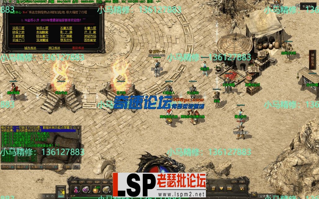 小马精修-屠龙传奇-三职业-复古到微变-BUFF-法师诱惑-大背包-小马精修专区_23.webp